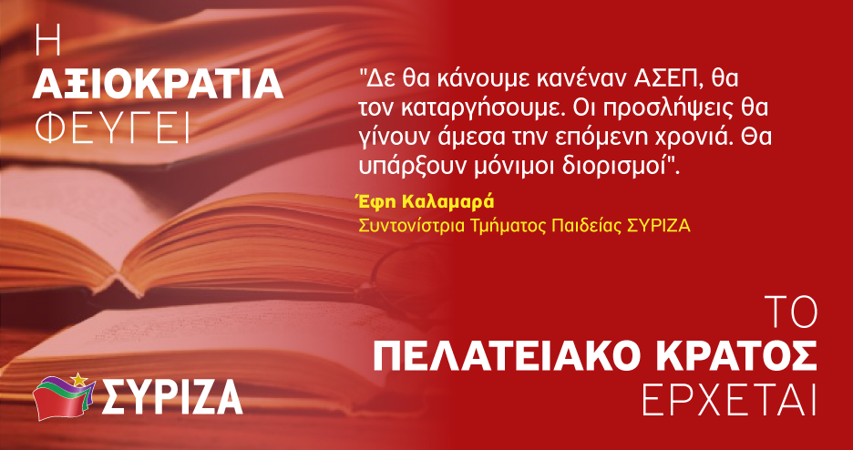 pelateiako